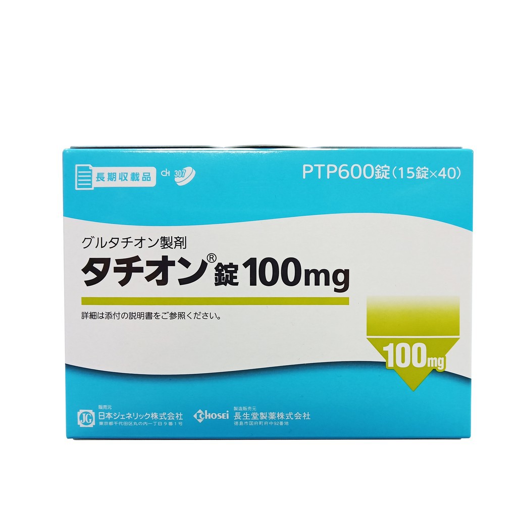 Tathione глутатион