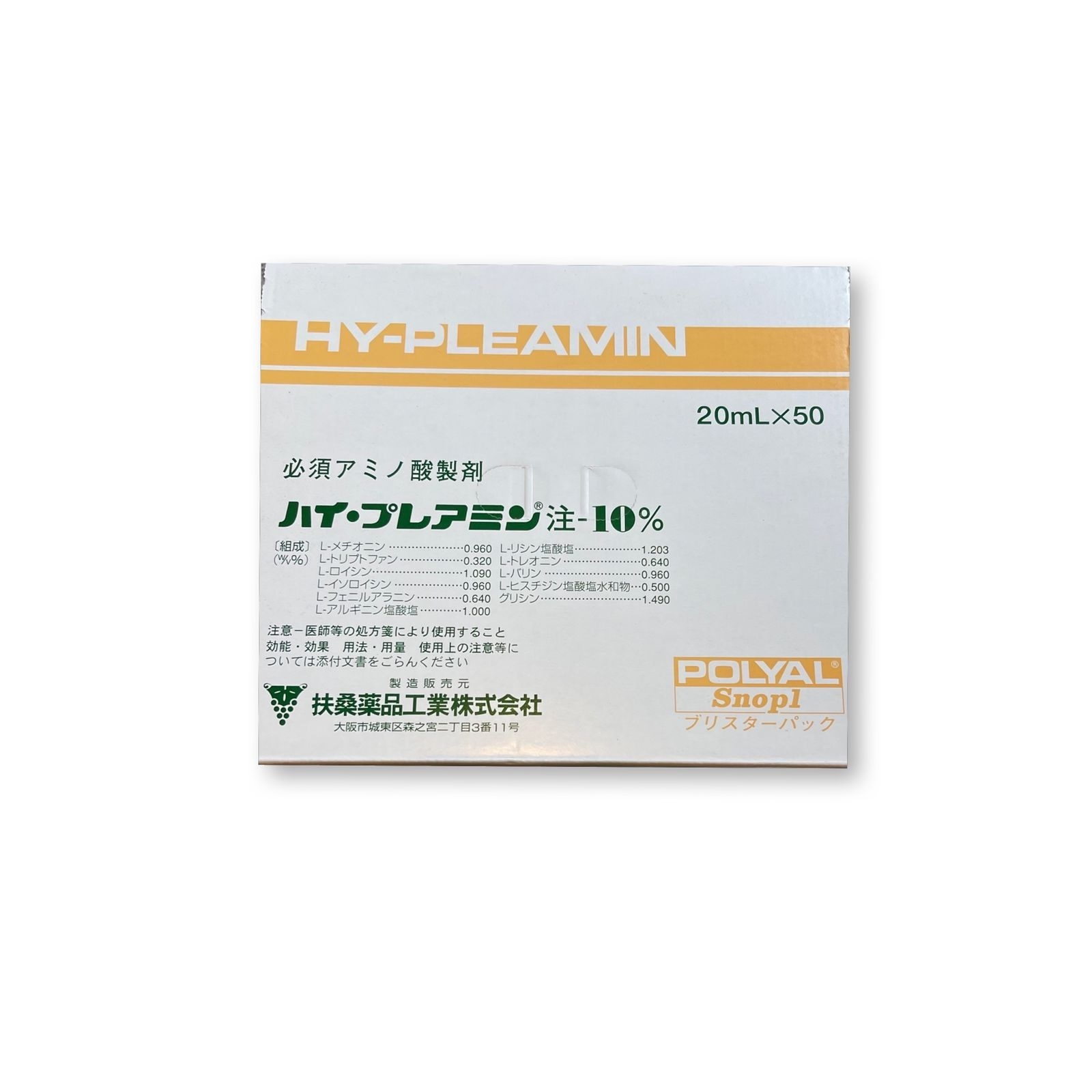 Аминокислоты Хай-Плеамин (Hy-Pleamin) капельницы дозировка 20 мл в упаковке 50 ампул Япония