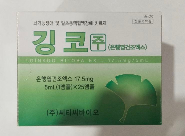 Гинкго билоба Китай ginkgo biloba 17,5 мг/5 мл 25 ампул