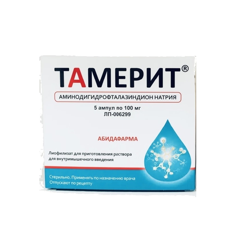 Тамерит Аминодигидрофталазиндион натрия Россия Tamerite 100 мг лиофилизат для инъекций 5 ампул