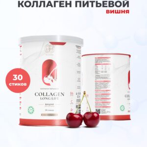 Коллаген Сollagen Long Life с соком вишни 30 стиков