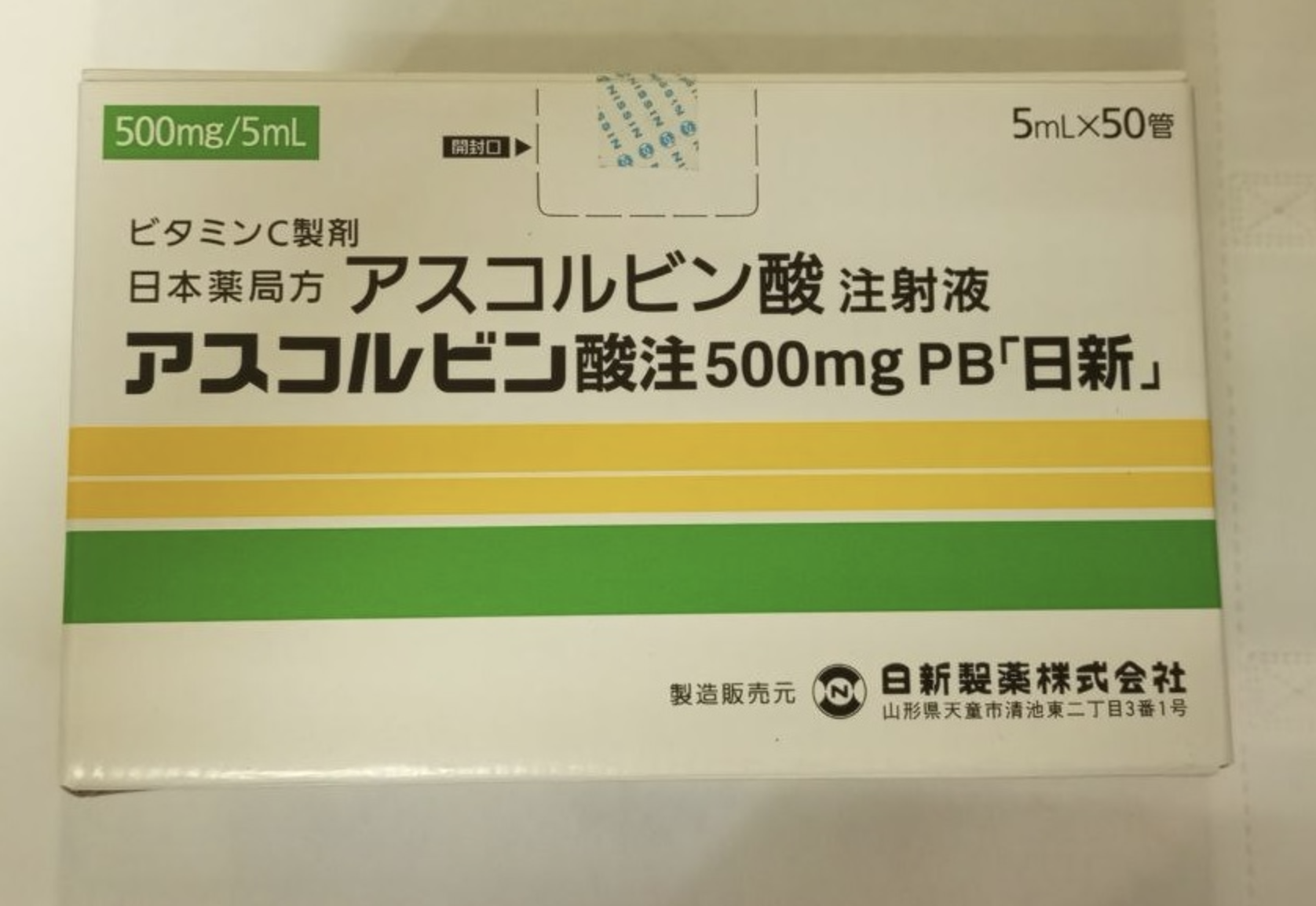 Купить витамин C Япония в ампулах